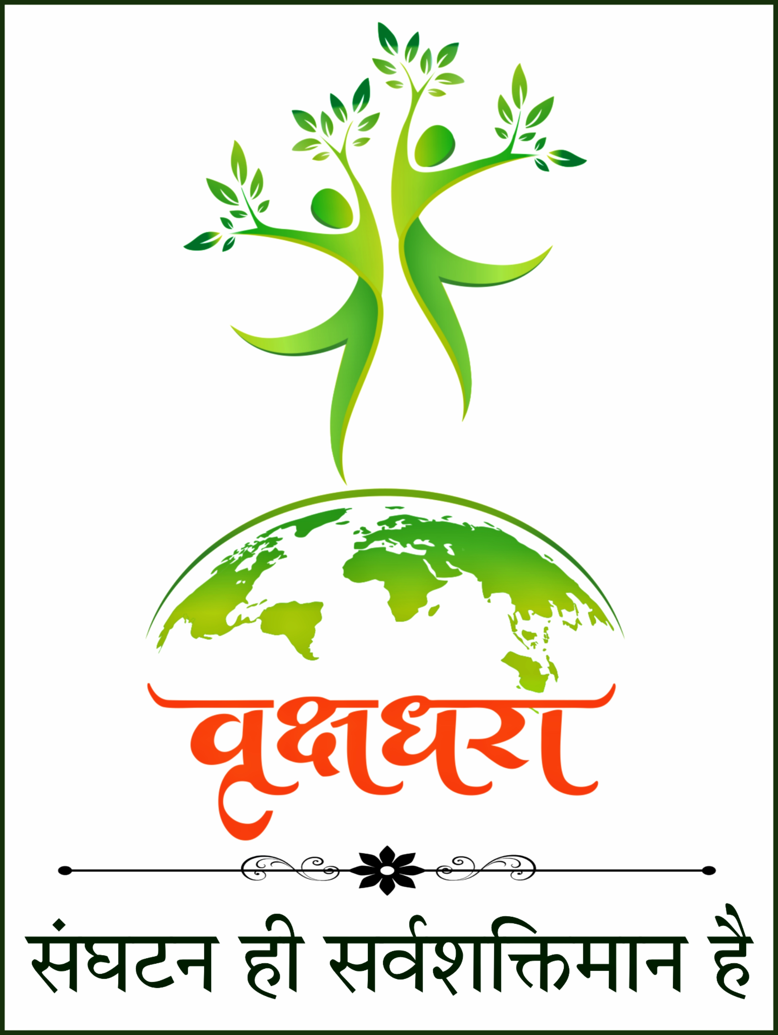 Vrukshdhara Foundation
