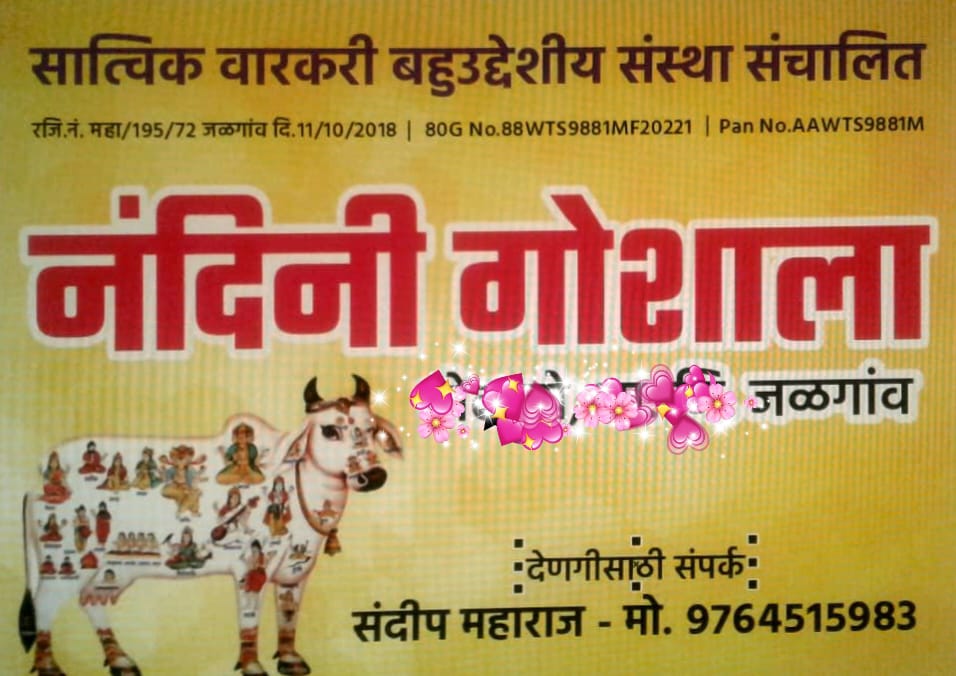SATWIK VARKARI BAHUUDDESIYA SANSTHA 