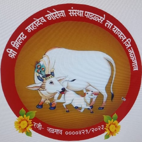 SHRI BHILAT MAHADEV GOSEVA SANSTHA