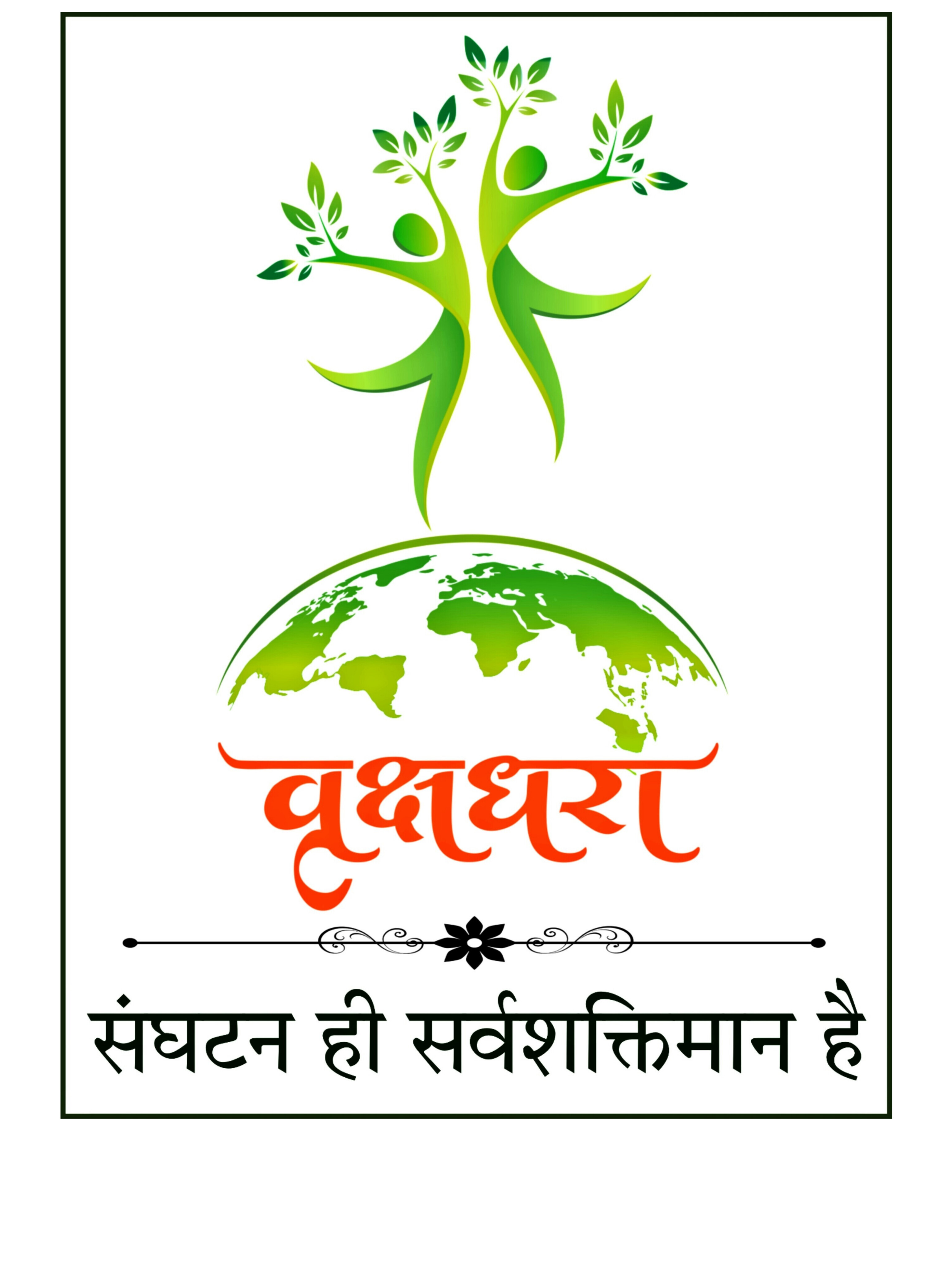 Vrukshdhara Foundation