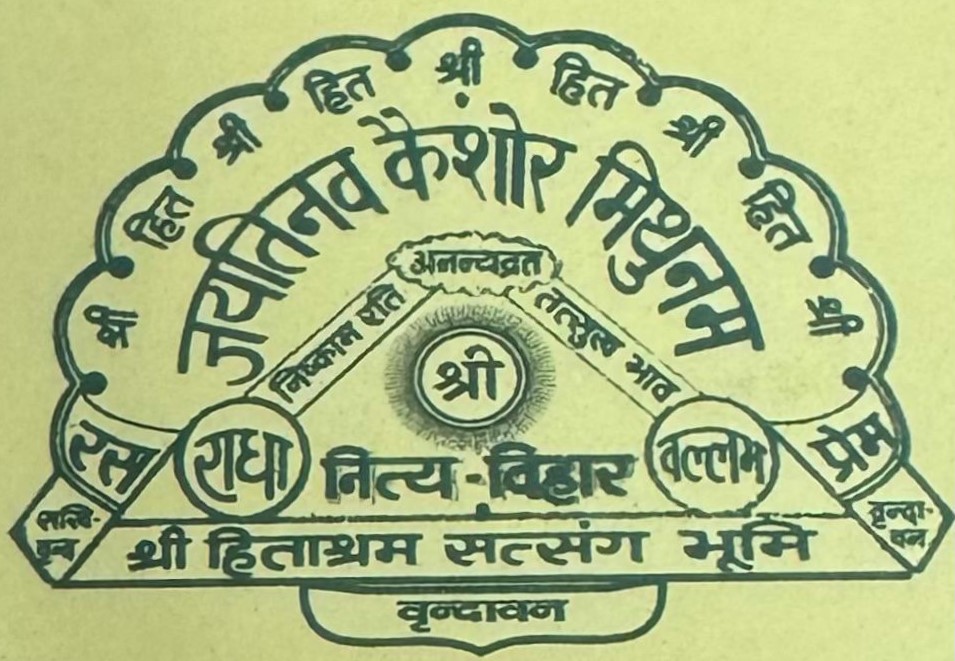 Shri Hita Ashram Sewa Nyas samiti