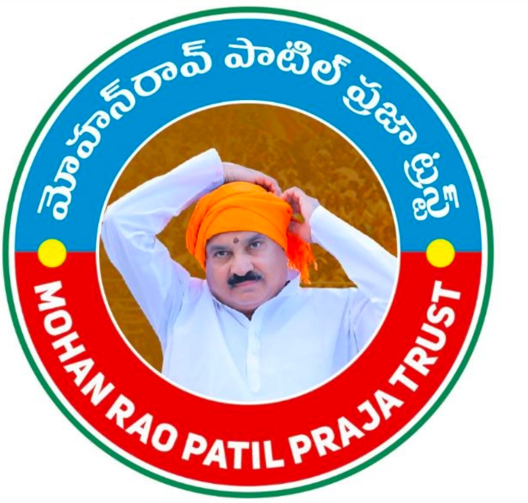 MOHAN RAO PATIL PRAJA TRUST