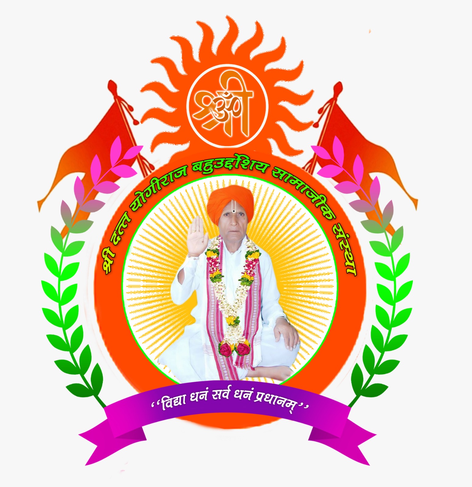 SHREE DATTA YOGIRAJ BAHUUDDESHIYA SAMAJIK SANSTHA MULEWDI 