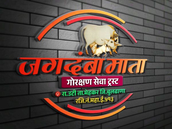 JAGDAMBA MATA GORAKSHAN SEVA TRUST