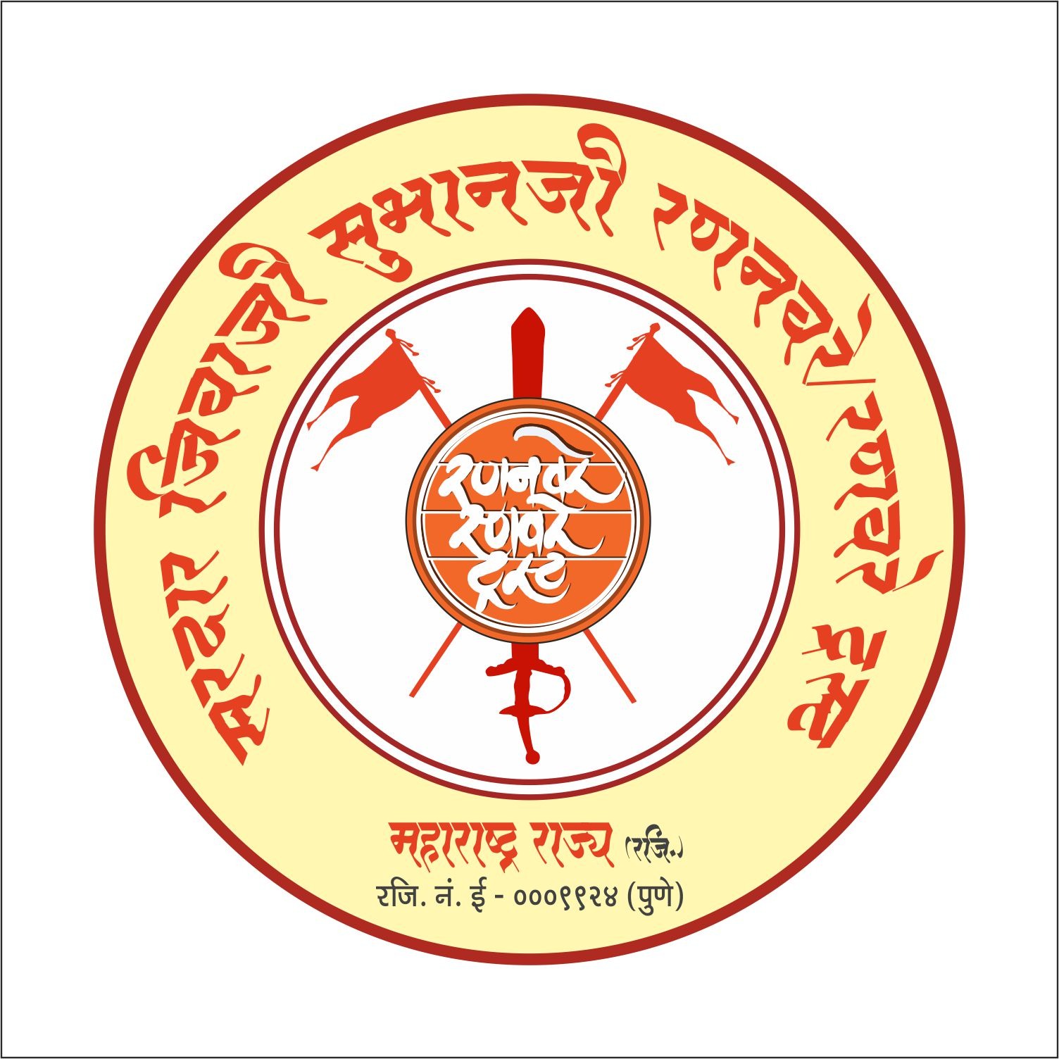 Sardar Jivaji Subhanji Rananaware Ranaware Trust