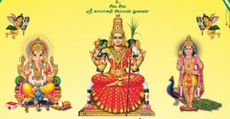 Udaiyalur Sri Kamakshi Amman Koil Tiruppani Committee Trust