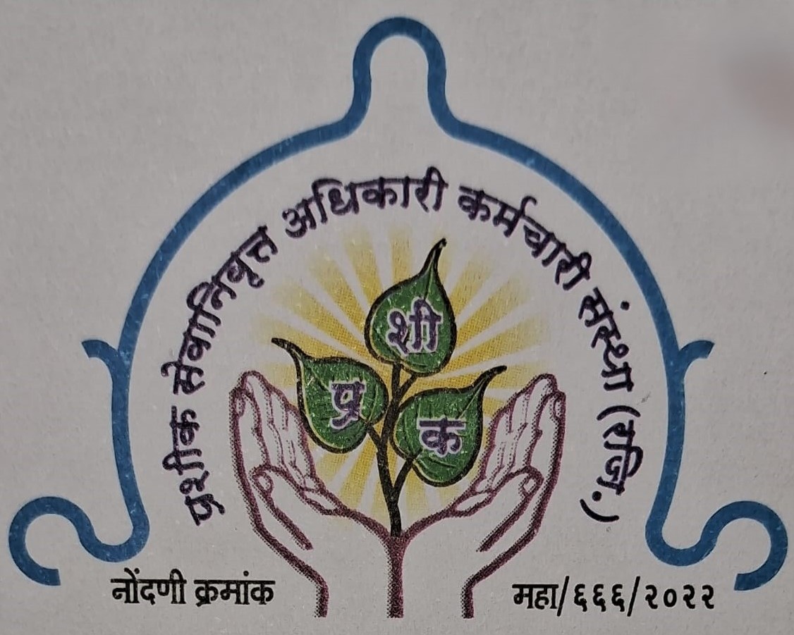 PRASHIK SEVANIVRUTT KARMACHARI SANSTHA