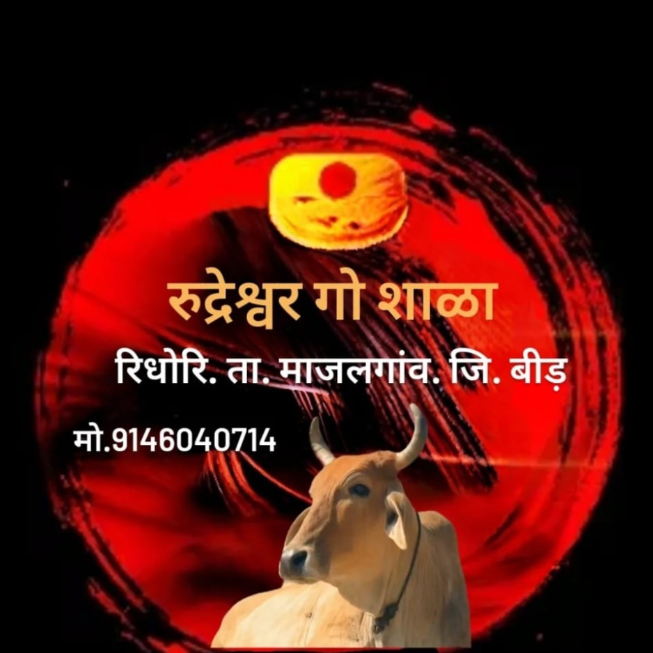 RUDRESHWAR GOSHAL RIDHORI